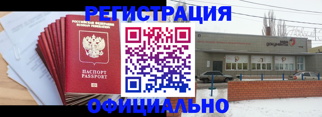 временная регистрация для школы в Ханты-Мансийске