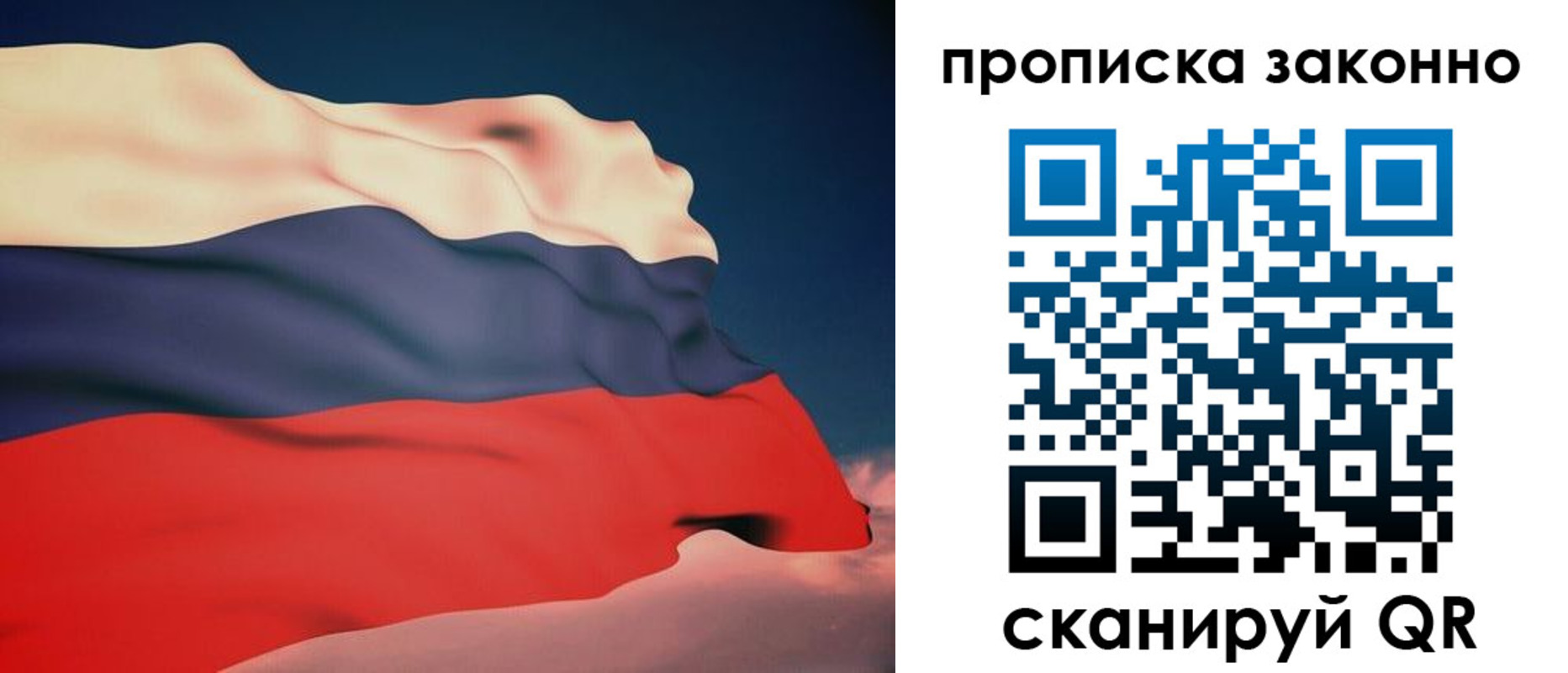 прописка 2025 в Ханты-Мансийске