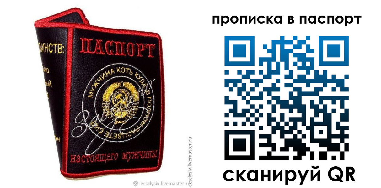 временная регистрация купить в Ханты-Мансийске