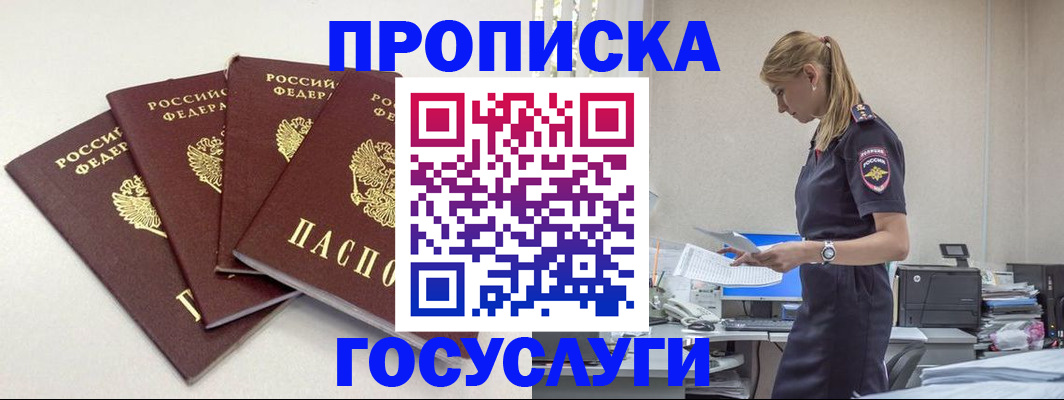 прописка иностранных граждан в Ханты-Мансийске