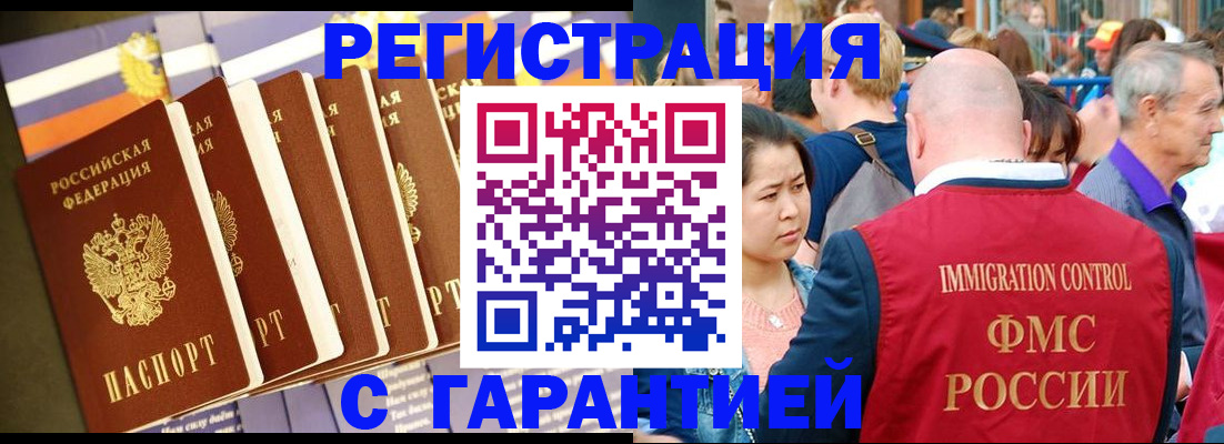 временная регистрация купить в Ханты-Мансийске