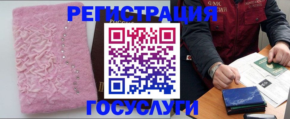 прописка от собственника в Ханты-Мансийске