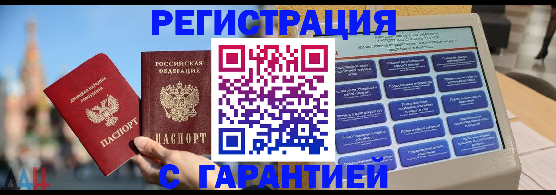 прописка поиск в Ханты-Мансийске